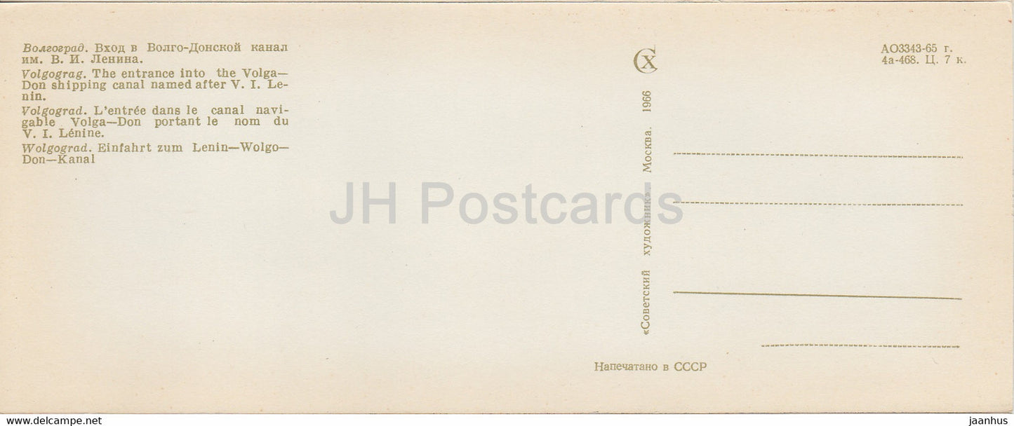 Wolgograd – Der Eingang zum Wolga-Don-Schifffahrtskanal – 1966 – Russland UdSSR – unbenutzt