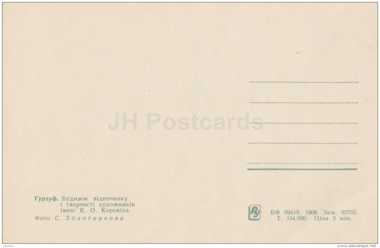 Black Sea - Gurzuf - Crimea - 1968 - Ukraine USSR - unused - JH Postcards