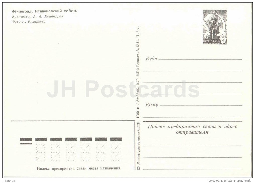 Saint Isaac's Cathedral - 1 - postal stationery - Leningrad - St. Petersburg - 1985 - Russia USSR - unused - JH Postcards