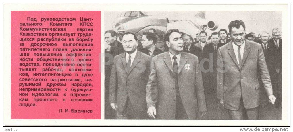 head of USSR L. Brezhnev in Kazakhstan - airplane - Almaty - Alma-Ata - 1980 - Kazakhstan USSR - unused - JH Postcards