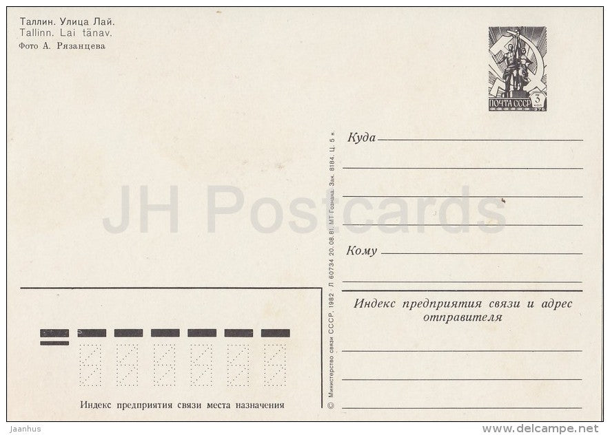 Lai street - Oleviste Church - Old Town - Tallinn - postal stationery - 1982 - Estonia USSR - unused - JH Postcards