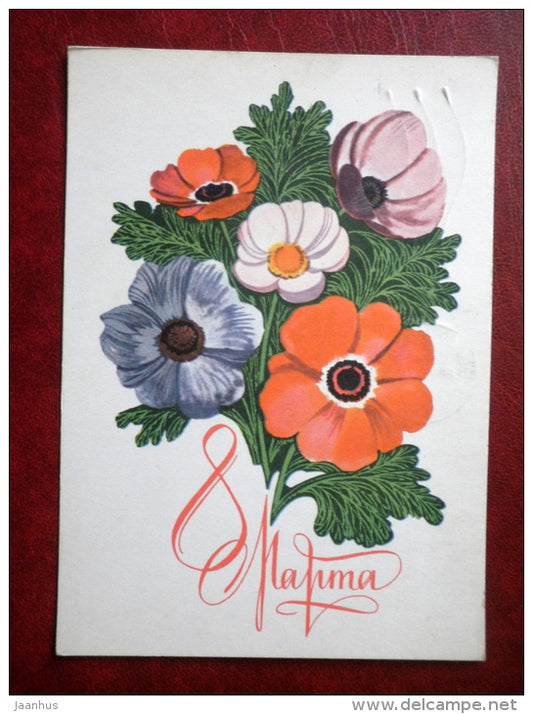 8 March Greeting Card - by V. Chmarov - flowers - 1979 - Russia USSR - used - JH Postcards