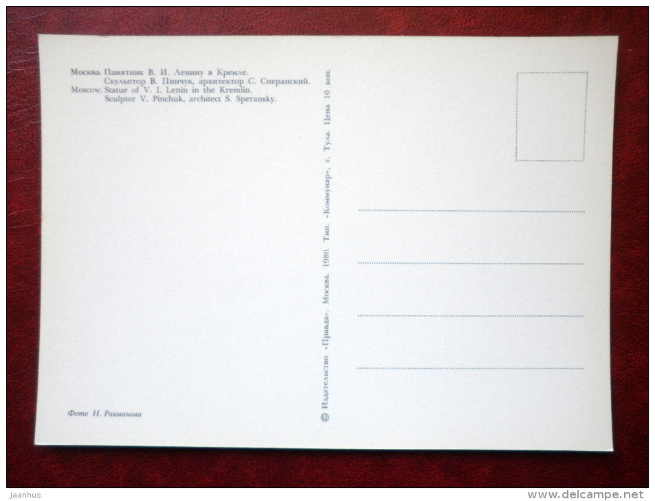 Monument to Lenin in the Kremlin - Moscow - 1980 - Russia USSR - unused - JH Postcards