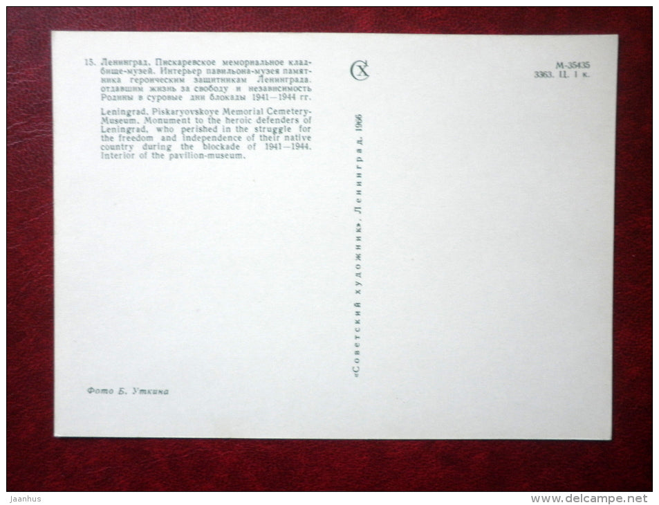 interior of museum - Piskaryovskoye Memorial Cemetery - Leningrad - St. Petersburg - 1966 - Russia USSR - unused - JH Postcards