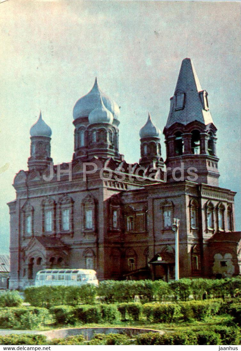 Krasnoufimsk - Local Lore Museum - 1970 - Russia USSR - unused - JH Postcards