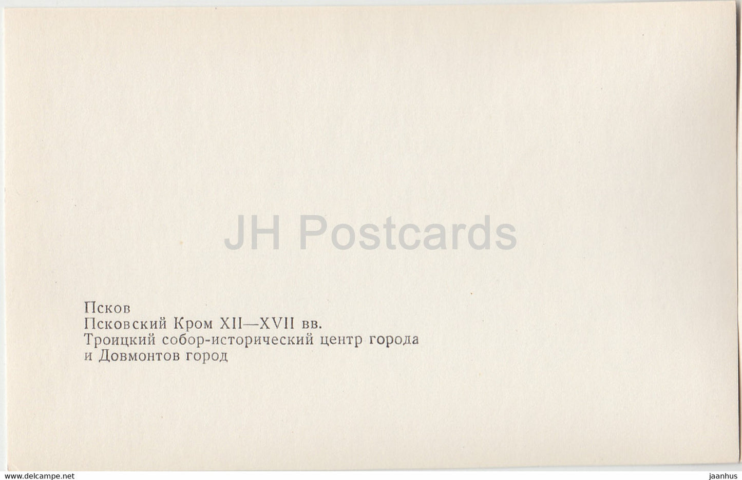 Pskov - Pskov Krom - Trinity Cathedral - 1982 - Russia USSR - unused