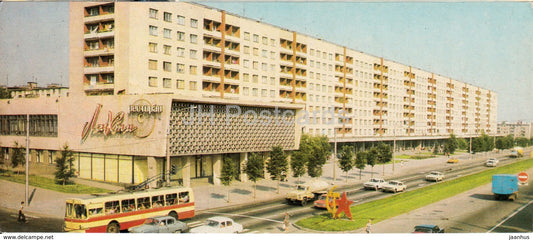 Zaporizhya - restaurant Lahti - trolleybus - 1984 - Ukraine USSR - unused - JH Postcards