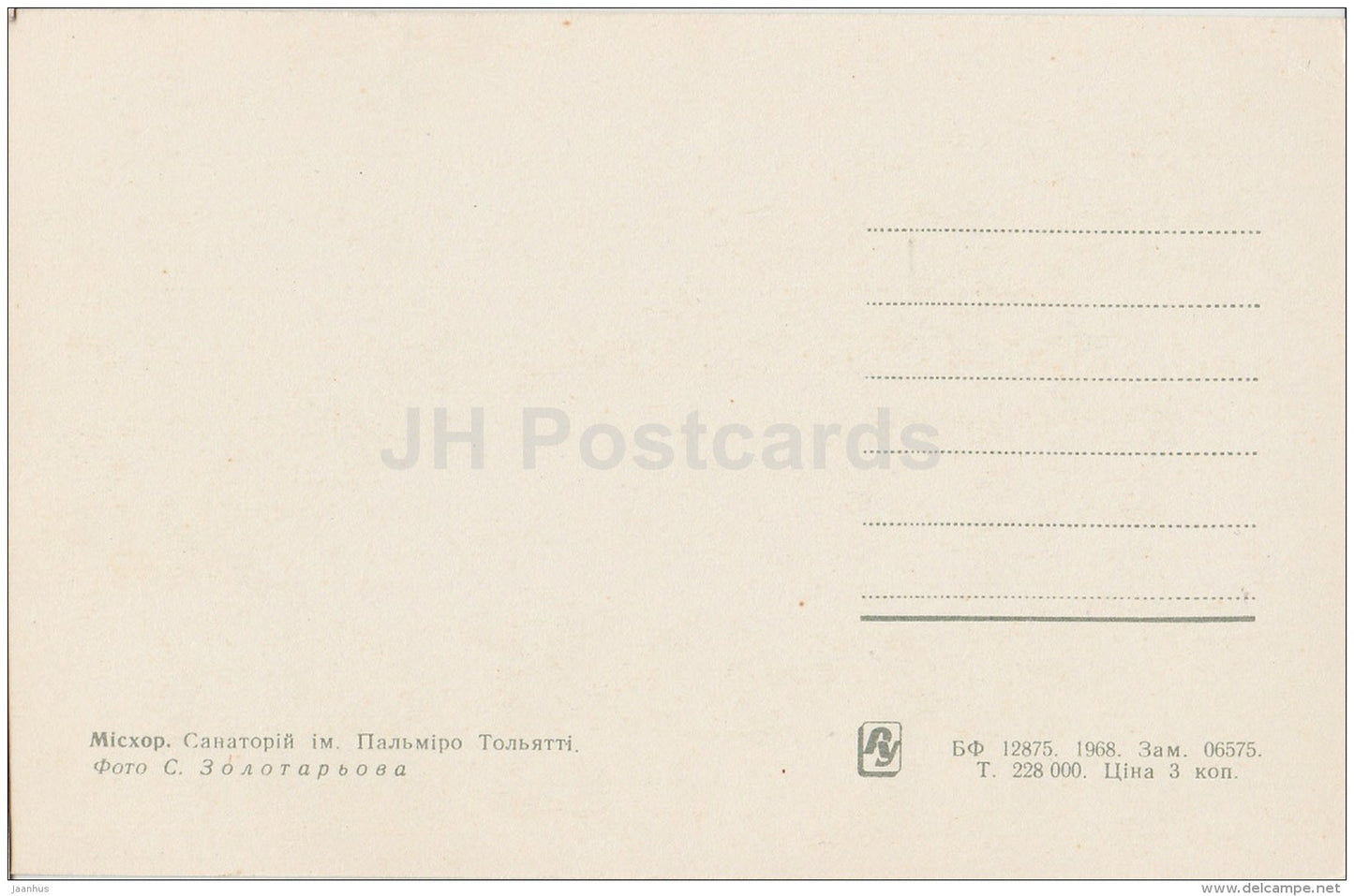 sanatorium - Miskhor - Crimea - 1968 - Ukraine USSR - unused - JH Postcards