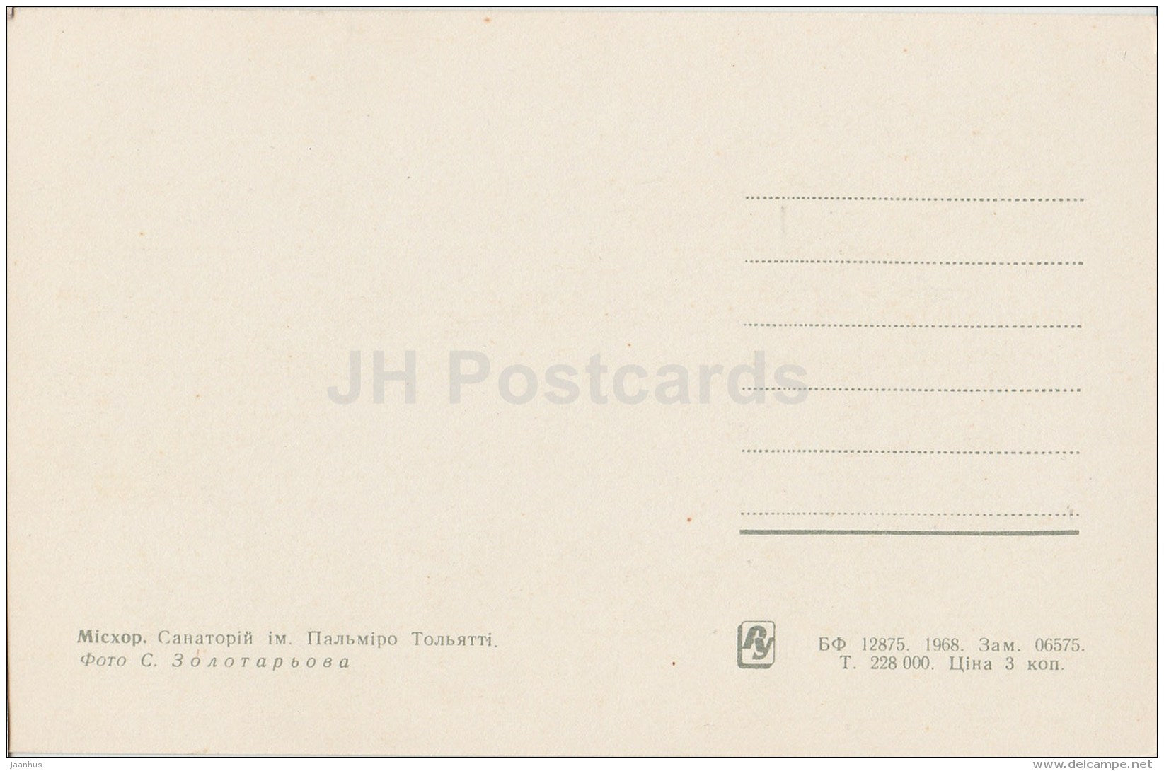 sanatorium - Miskhor - Crimea - 1968 - Ukraine USSR - unused - JH Postcards