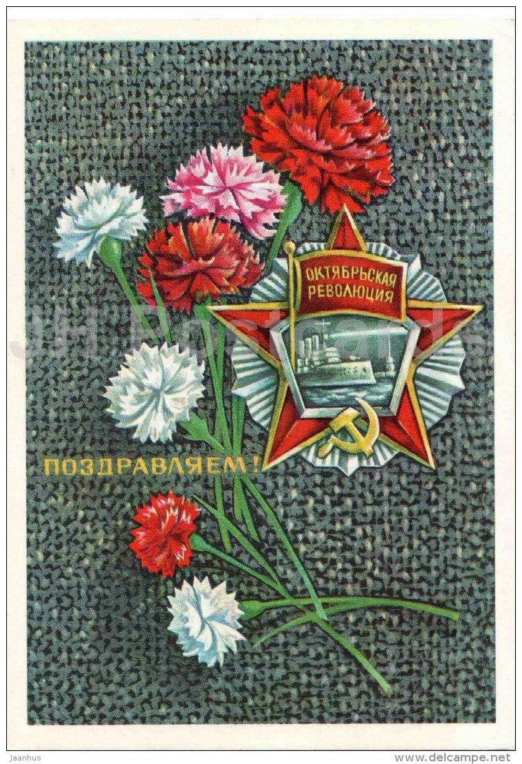 October Revolution Anniversary - carnation - flowers - order - postal stationery - 1976 - Russia USSR - unused - JH Postcards