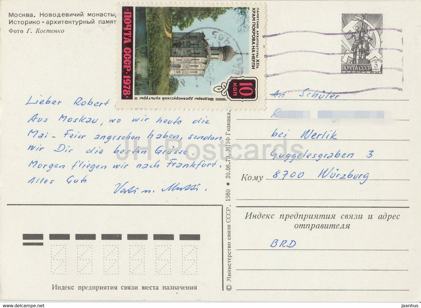 Moscou - Couvent de Novodievitchi - monastère - entier postal - 1980 - Russie URSS - utilisé