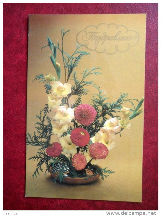 Greeting Card - composition - gladiolus - flowers - 1983 - Russia USSR - unused - JH Postcards