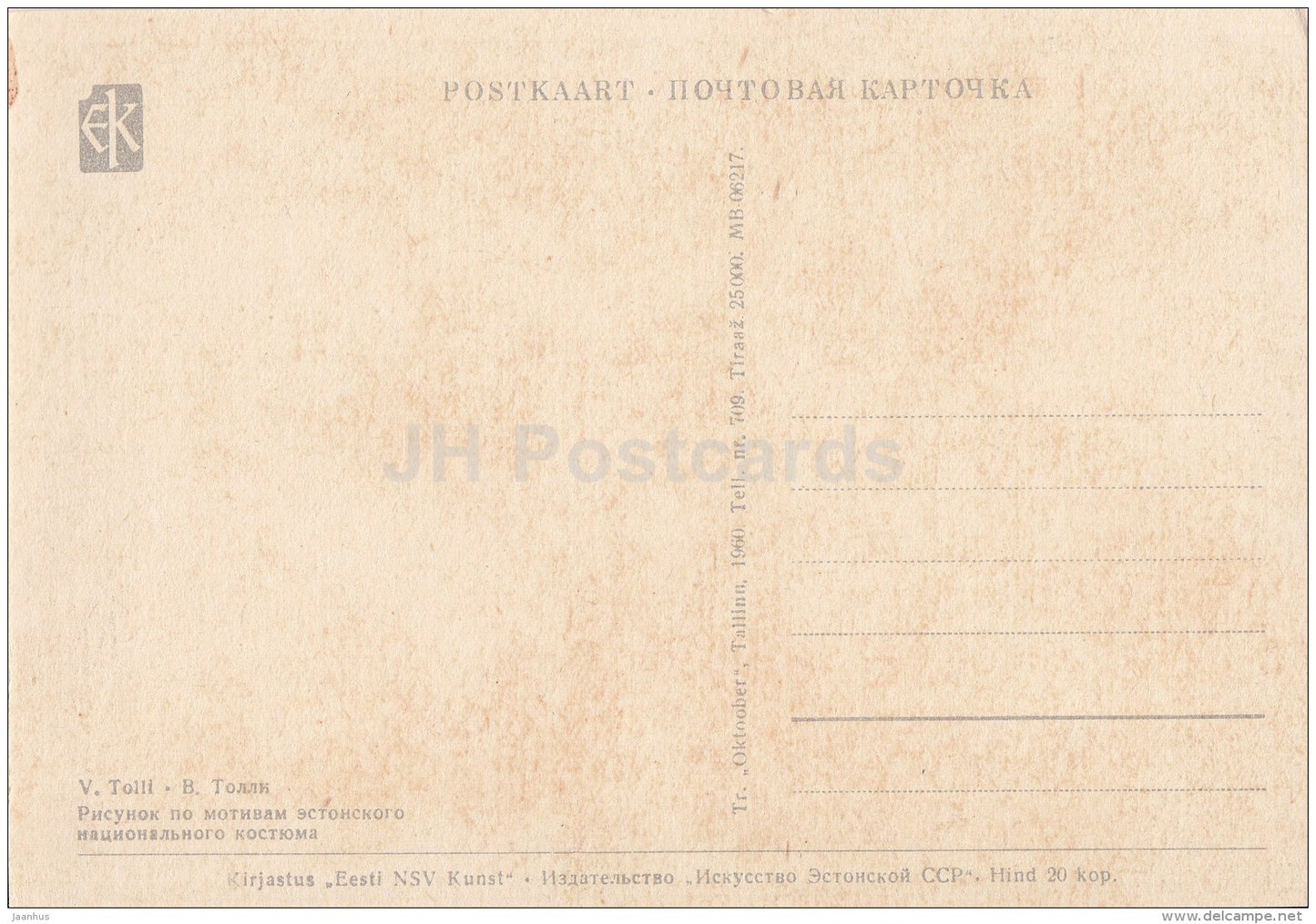 illustration by V. Tolli - Hiiumaa - Estonian Folk Costumes - 1960 - Estonia USSR - unused - JH Postcards