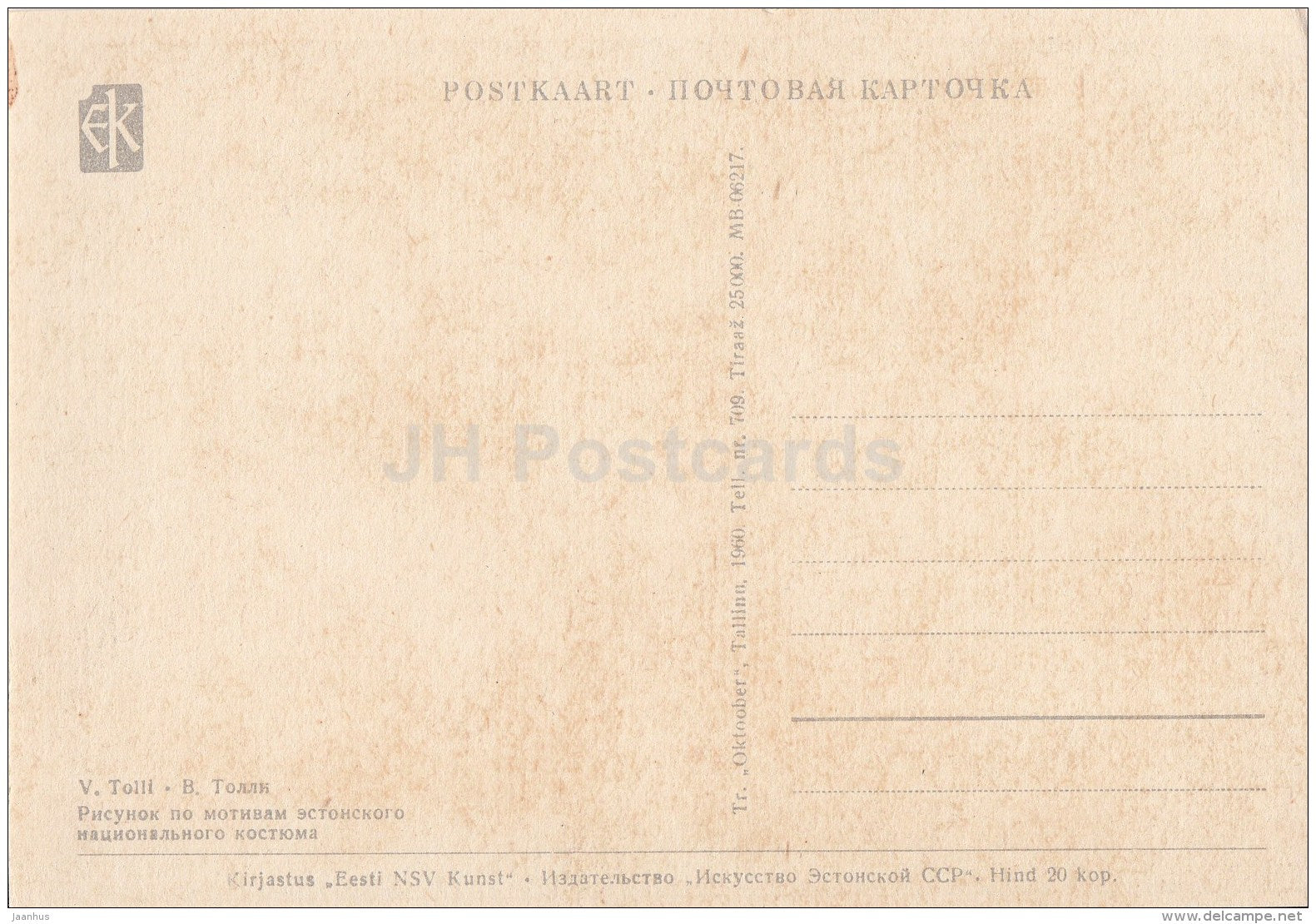 illustration by V. Tolli - Hiiumaa - Estonian Folk Costumes - 1960 - Estonia USSR - unused - JH Postcards