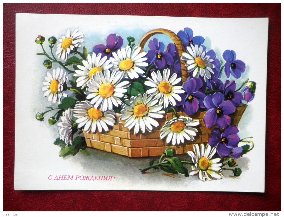 greeting card - daisies - flowers - 1980 - Russia USSR - unused - JH Postcards