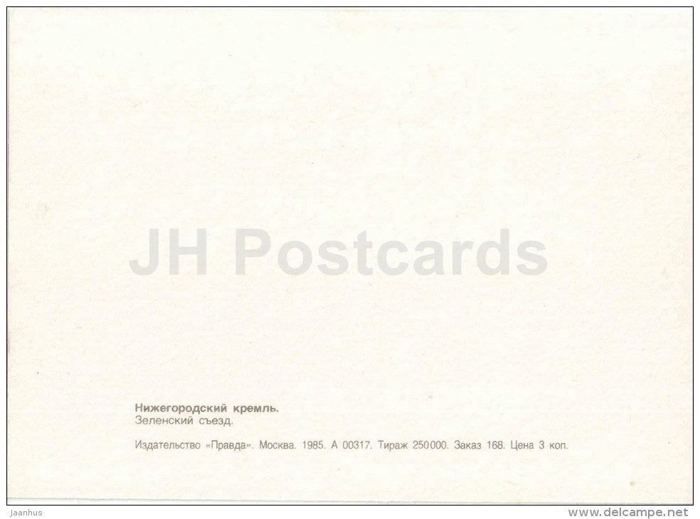 Zelenskiy Syezd - Nizhny Novgorod Kremlin - 1985 - Russia USSR - unused - JH Postcards