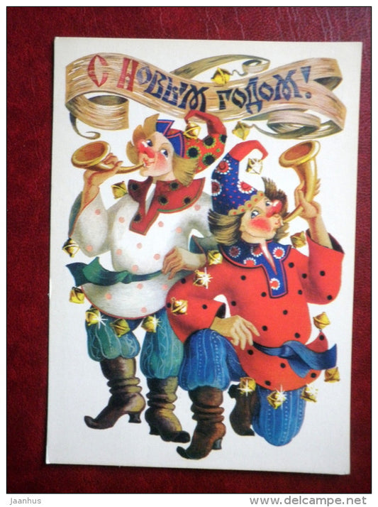 New Year greeting card - by L. Pohitonova - musicians - clowns - 1984 - Russia USSR - unused - JH Postcards