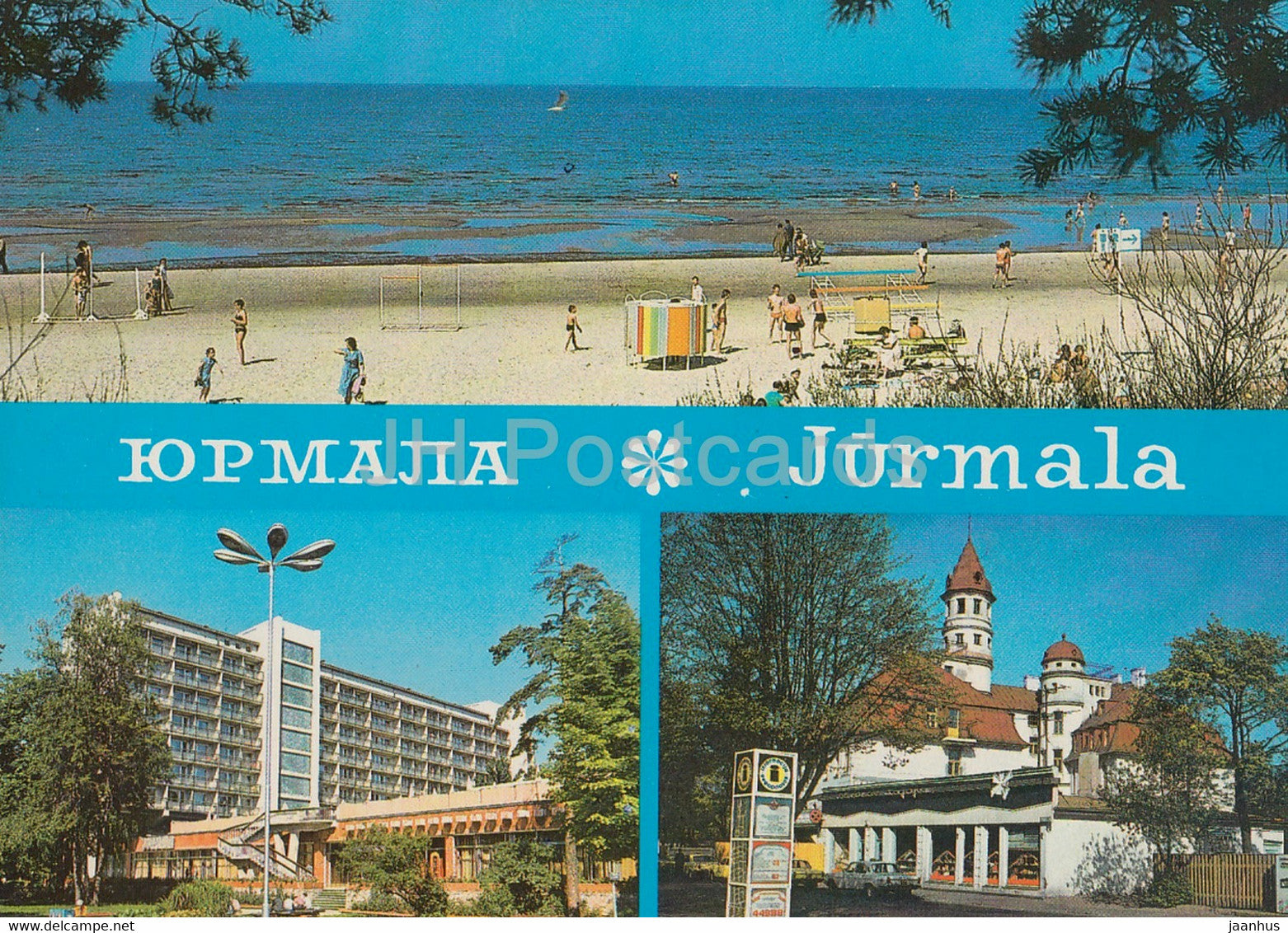 Jurmala - beach - architecture - multiview - postal stationery - AVIA - 1982 - Latvia USSR - used - JH Postcards