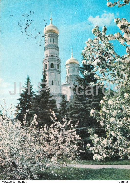 Moscow - Ivan the Great Bell-Tower - postal stationery - 1977 - Russia USSR - used - JH Postcards