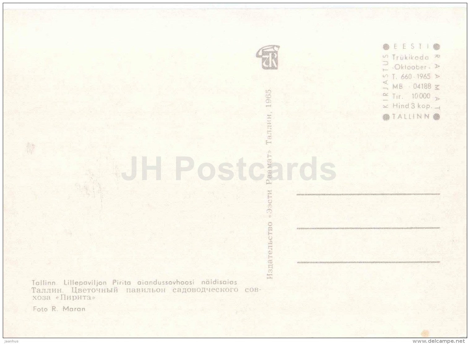 Flower Pavilion - Tallinn - 1985 - Estonia USSR - unused - JH Postcards