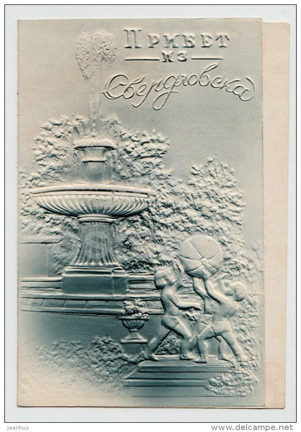 Greetings from Sverdlovsk - sculpture - fountain - embossed - old postcard - Russia USSR - unused - JH Postcards