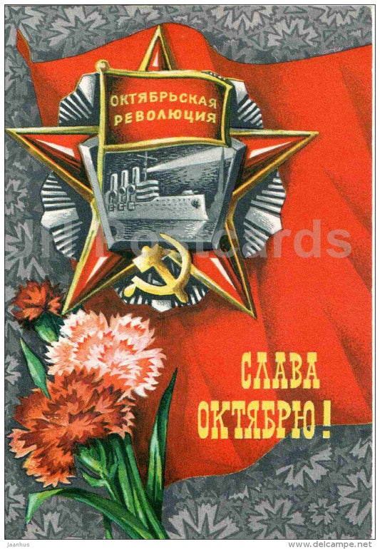 October Revolution Anniversary - carnation - flowers - order - Aurora - postal stationery - 1976 - Russia USSR - unused - JH Postcards