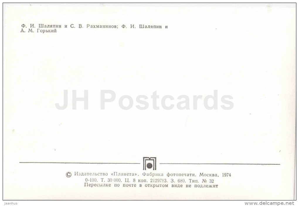 Chaliapin and Rakhmaninov - Chaliapin and Gorky - Chaliapin - opera - artist - theatre - 1977 - Russia USSR - unused - JH Postcards