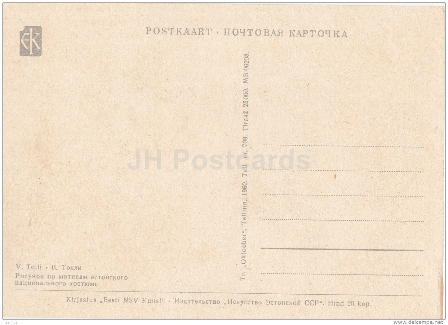 illustration by V. Tolli - Jämaja - Estonian Folk Costumes - 1960 - Estonia USSR - unused - JH Postcards