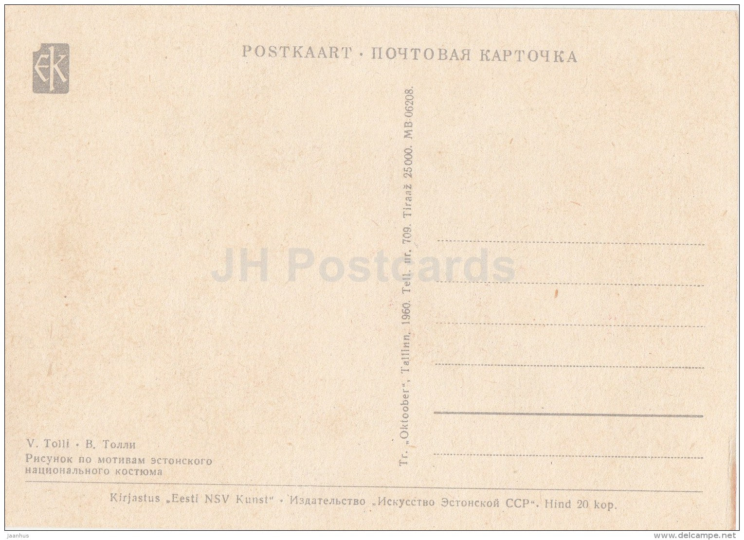 illustration by V. Tolli - Jämaja - Estonian Folk Costumes - 1960 - Estonia USSR - unused - JH Postcards