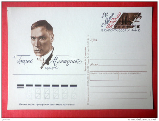 russian Poet Boris Pasternak - stamped stationery card - 1989 - Russia USSR - unused - JH Postcards