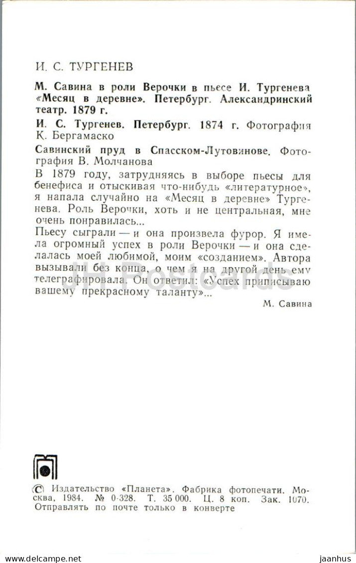 Russischer Schriftsteller Ivan Turgenev – In St. Petersburg 1874 – M. Savina als Verochka – 1984 – Russland UdSSR – unbenutzt 