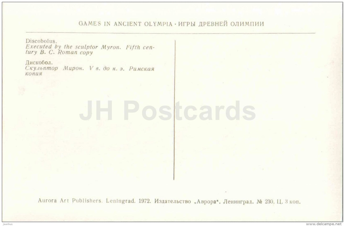 Discobolus by Myron - 5. century roman copy - Games in Ancient Olympia - Greece - 1972 - Russia USSR - unused - JH Postcards