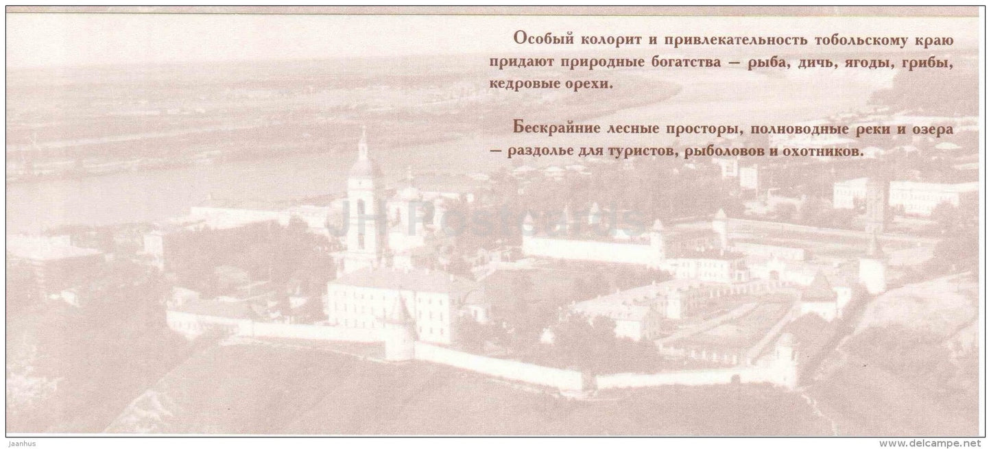 local fish - Tobolsk - 2005 - Russia - unused - JH Postcards