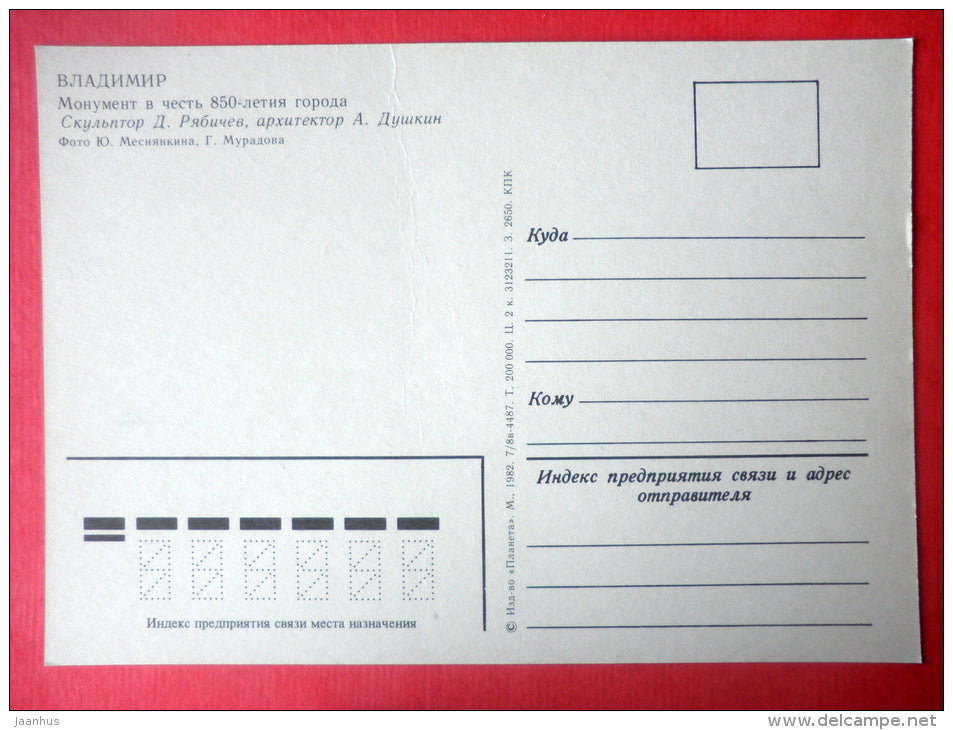 Vladimir 850 Year Anniversary Monument - Vladimir - 1982 - Russia USSR - unused - JH Postcards
