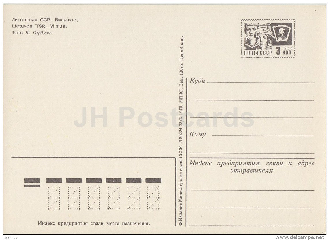 City view - Vilnius - postal stationery - 1973 - Lithuania USSR - unused - JH Postcards