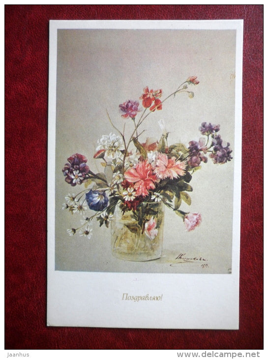 Greeting Card - by I. Kosmakov , Flowers in a Glass 1893 - flowers - 1979 - Russia USSR - used - JH Postcards