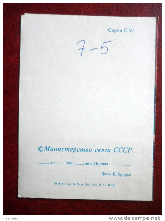 telegram - red roses - flowers - 1983 - Russia USSR - used - JH Postcards