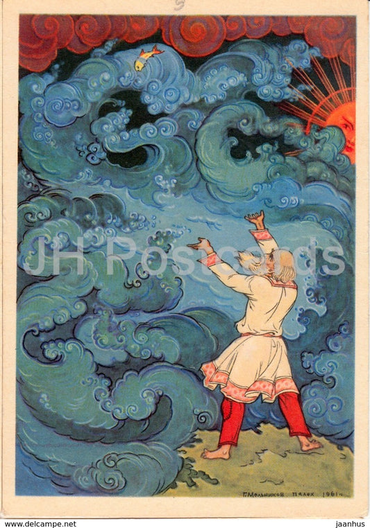 The Tale of the Fisherman and the Fish - 1 - Pushkin Fairy Tales - 1961 - Russia USSR - unused - JH Postcards