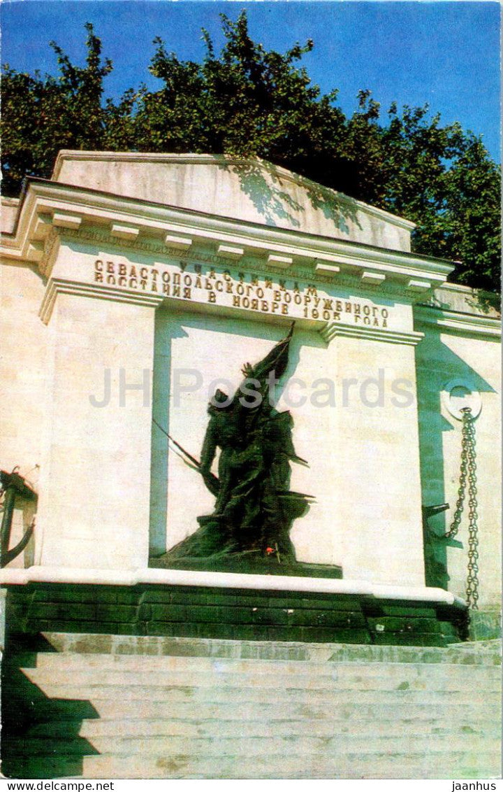 Sevastopol - high relief to the participants of the Sevastopol armed uprising in 1905 - Crimea - Ukraine USSR - unused