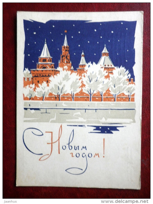 New Year Greeting card - A. Pletnyev - Moscow Kremlin - 1967 - Russia USSR - used - JH Postcards