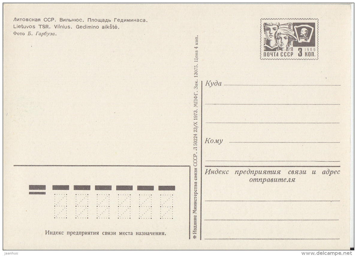 Gediminas square - Vilnius - postal stationery - 1973 - Lithuania USSR - unused - JH Postcards