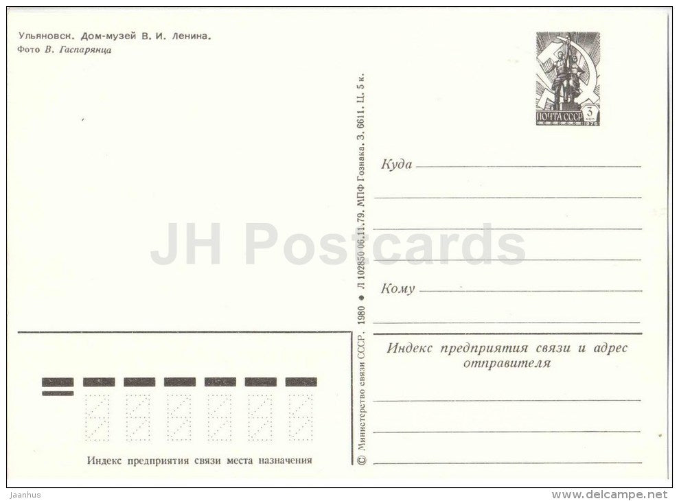 Lenin house museum - Ulyanovsk - postal stationery - 1979 - Russia USSR - unused - JH Postcards