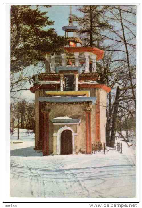 Catherine`s Park , Chinese or Creaking Bower - Pushkin, Saint Petersburg - 1969 - Russia USSR - unused - JH Postcards