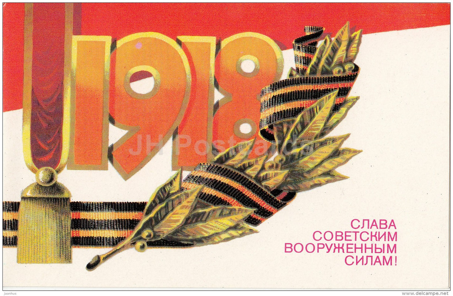 greeting card - The Glory to the Soviet armed forces - 1979 - Russia USSR - unused - JH Postcards