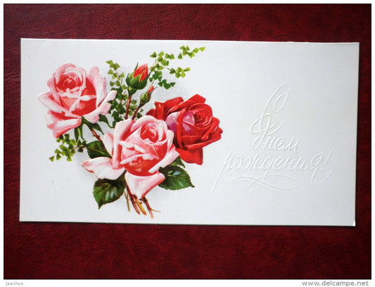 embossed greeting card - roses - flowers - 1981 - Russia USSR - unused - JH Postcards