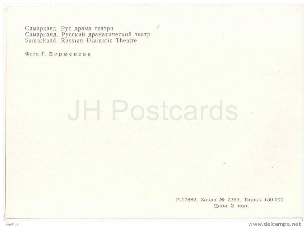 Russian Dramatic Theatre - Samarkand - 1981 - Uzbekistan USSR - unused - JH Postcards