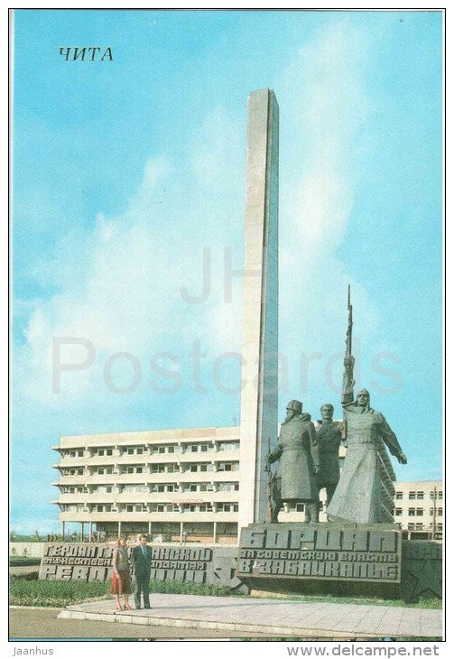 October Revolution Square . Soviet Fighters Monument - Chita - Trans-Siberian Railway - 1988 - Russia USSR - unused - JH Postcards