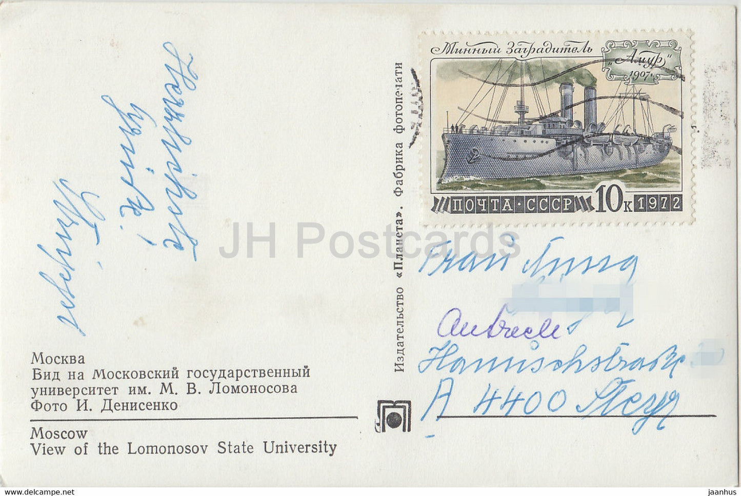 Moscow - View at the Lomonosov State University - trolleybus - Russia USSR - used