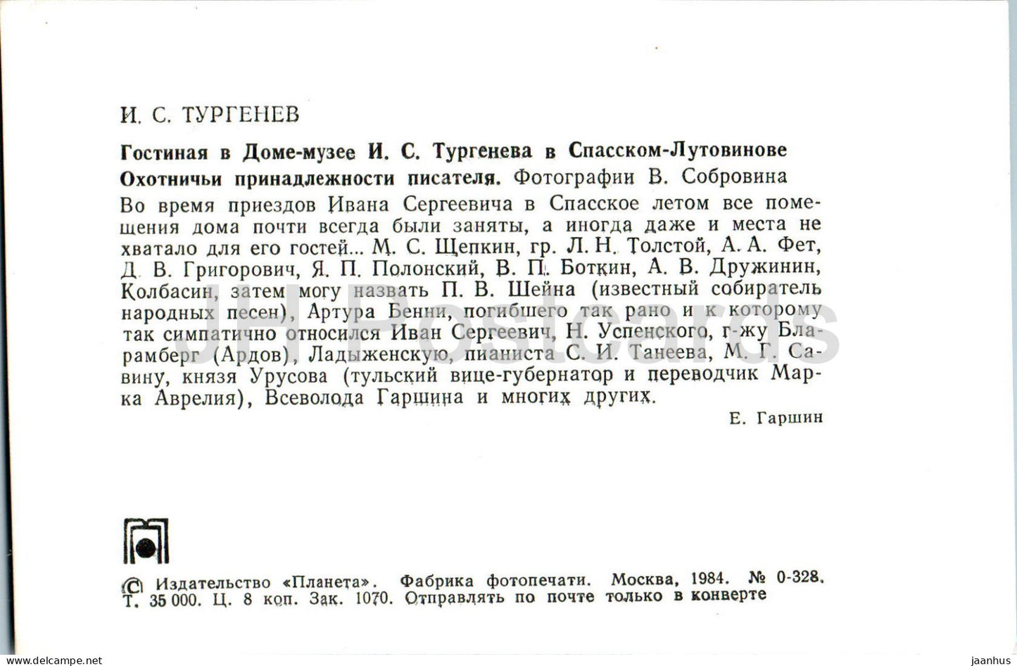 Écrivain russe Ivan Tourgueniev - salon de la maison-musée Tourgueniev - arme à feu - 1984 - Russie URSS - inutilisé 