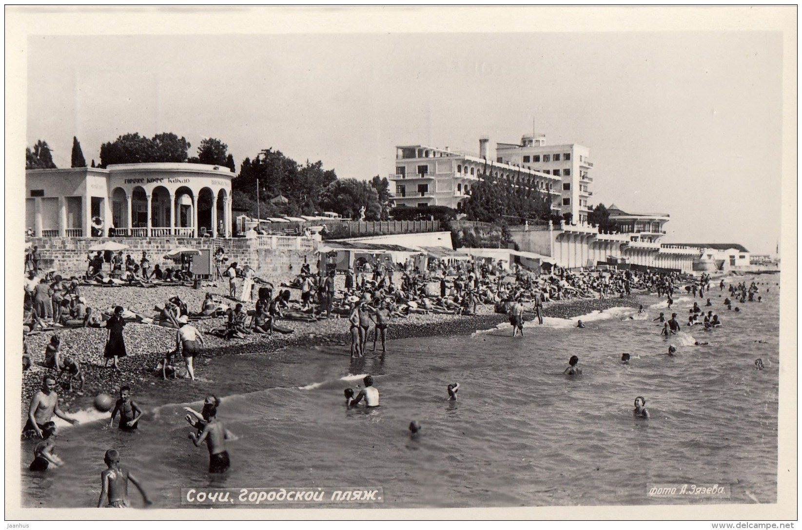 City Beach - Sochi - photo card - 1954 - Russia USSR - unused - JH Postcards